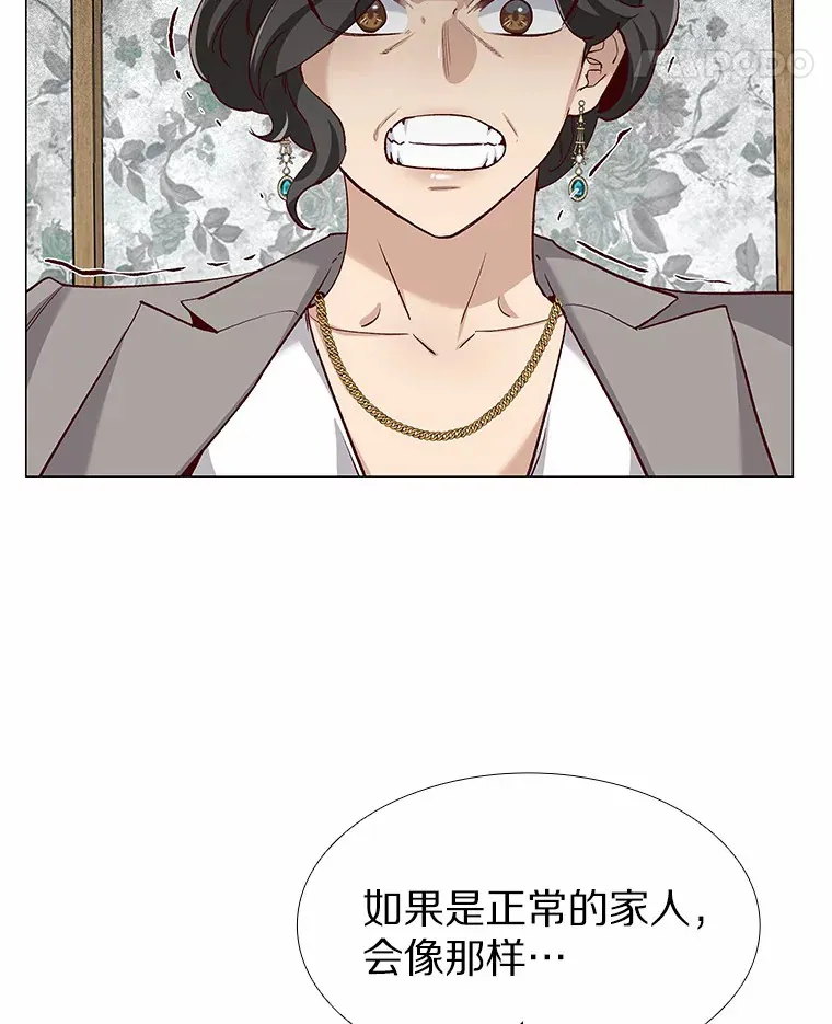 62.告别过去 第15页