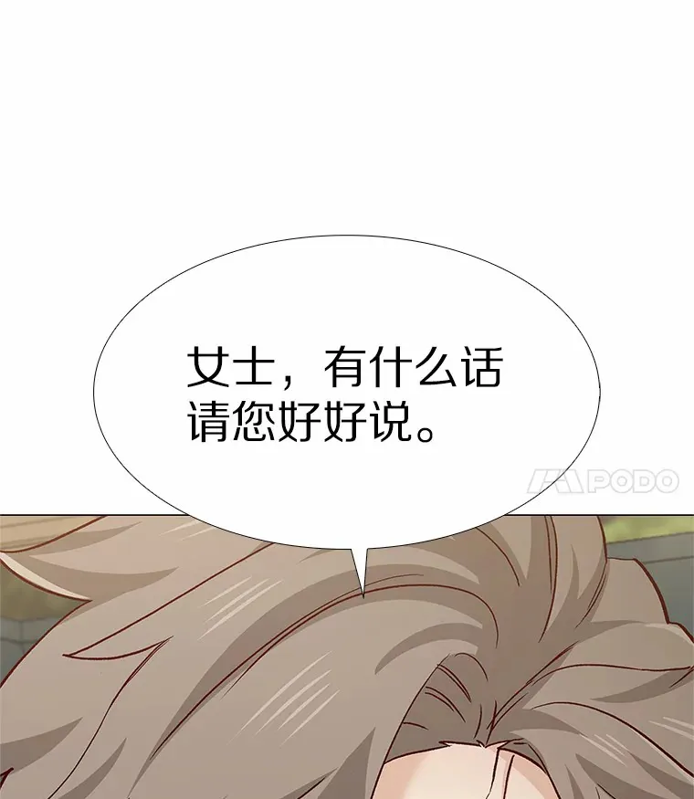 62.告别过去 第25页
