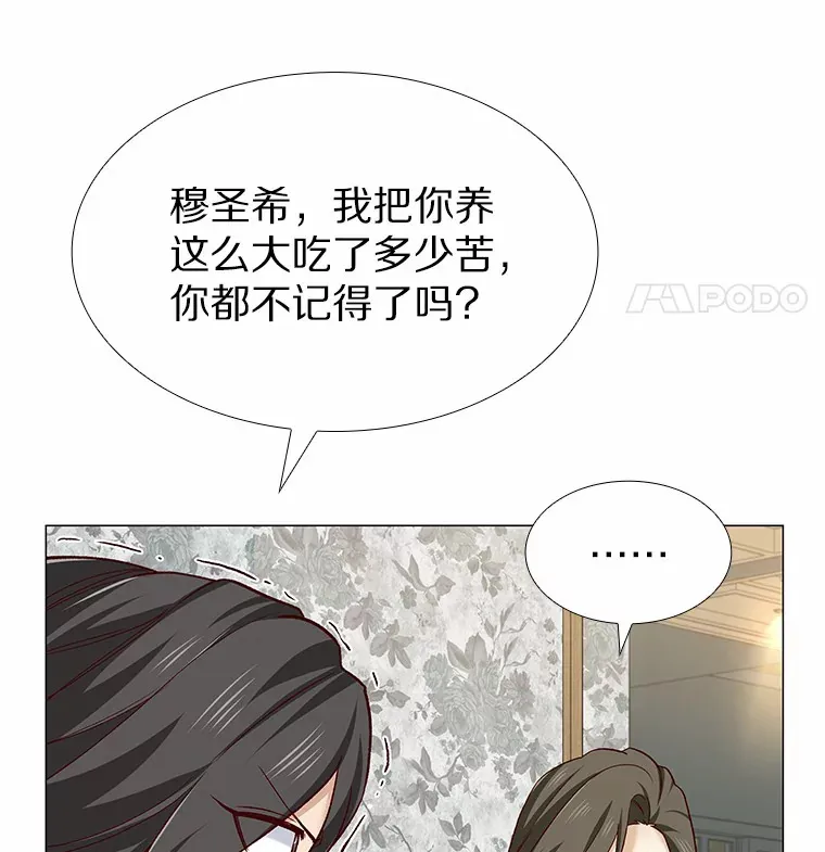 62.告别过去 第29页