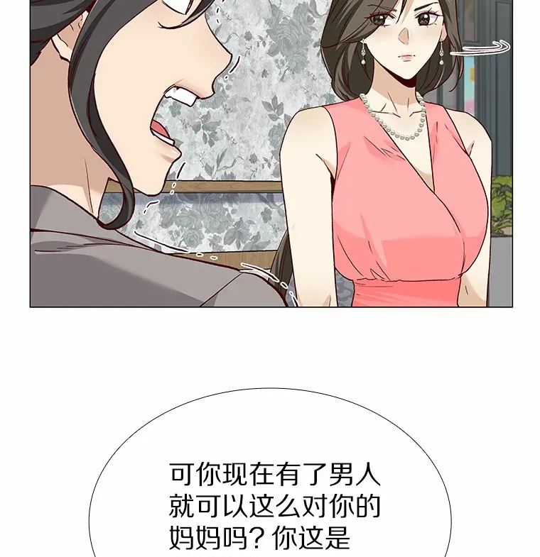 62.告别过去 第30页