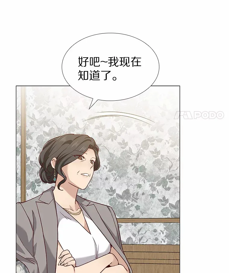 62.告别过去 第33页