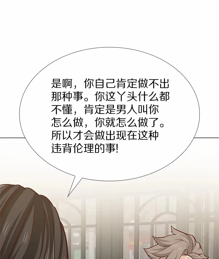 62.告别过去 第36页