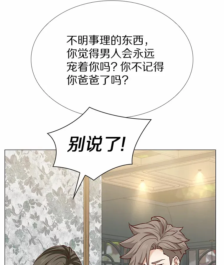 62.告别过去 第38页