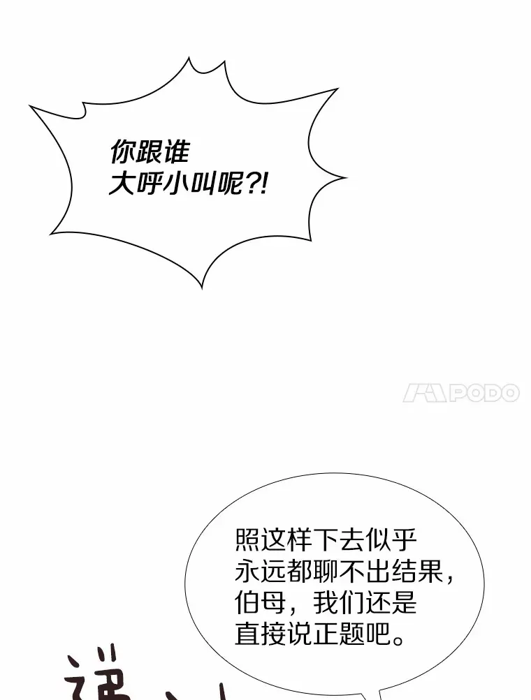 62.告别过去 第40页