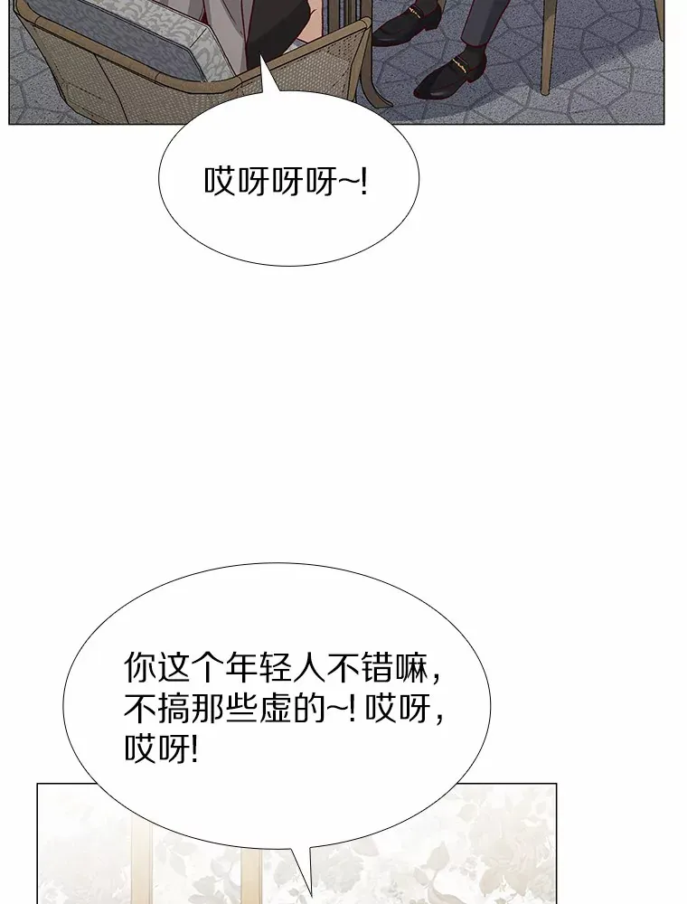 62.告别过去 第45页