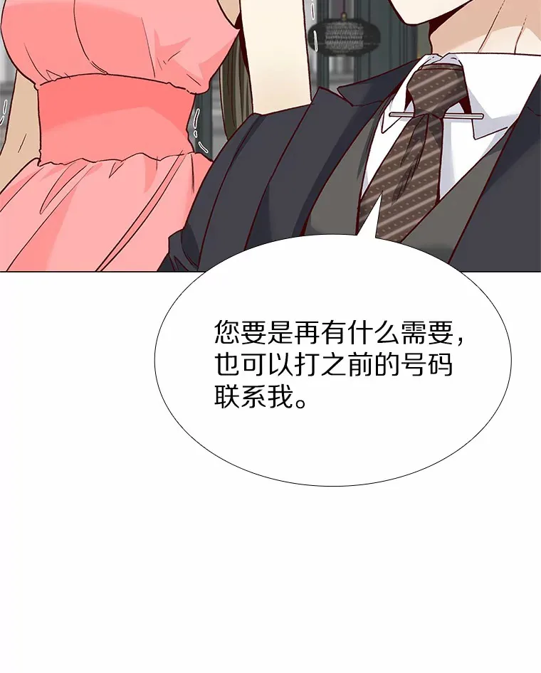 62.告别过去 第48页
