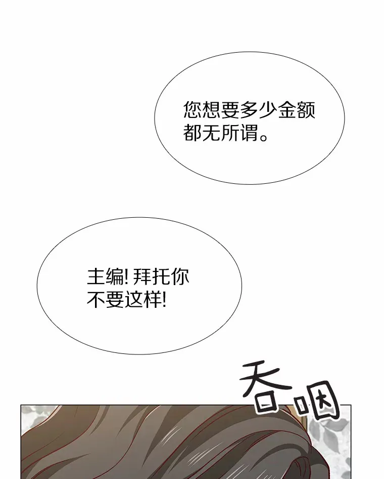 62.告别过去 第49页
