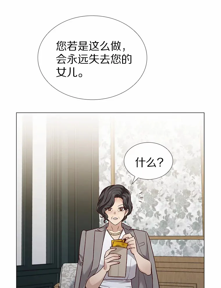 62.告别过去 第55页