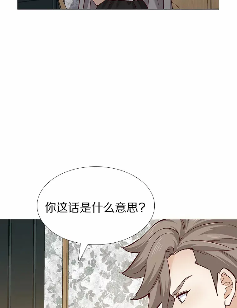 62.告别过去 第56页