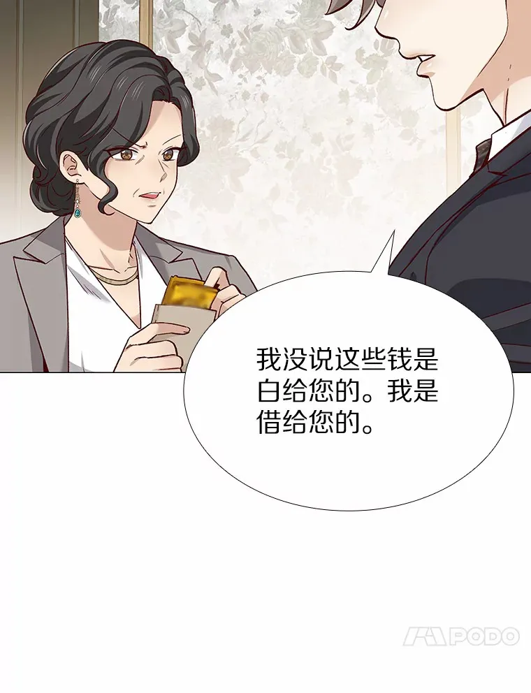 62.告别过去 第57页