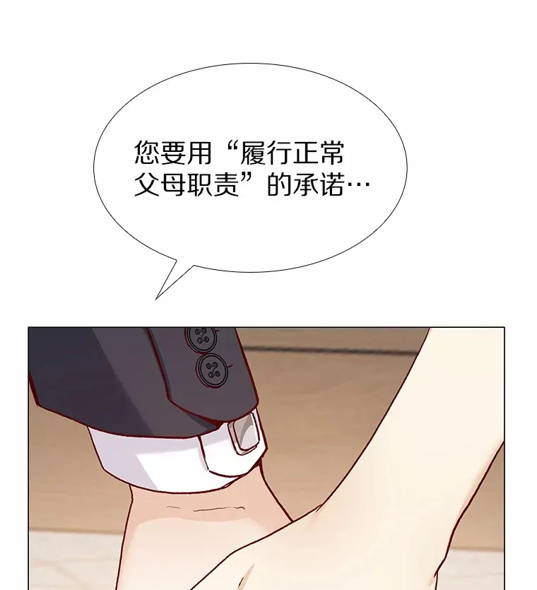 62.告别过去 第58页