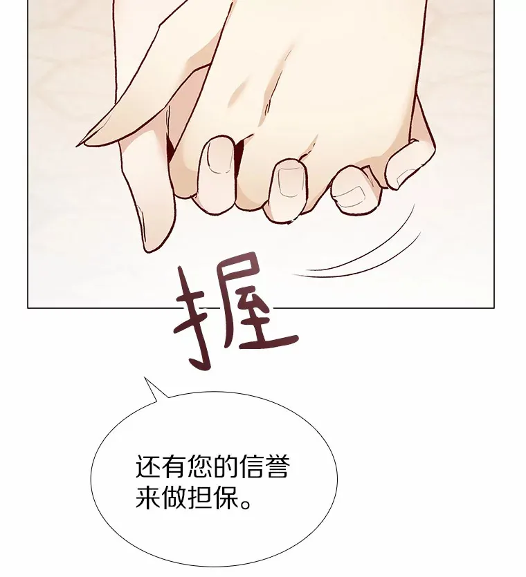 62.告别过去 第59页