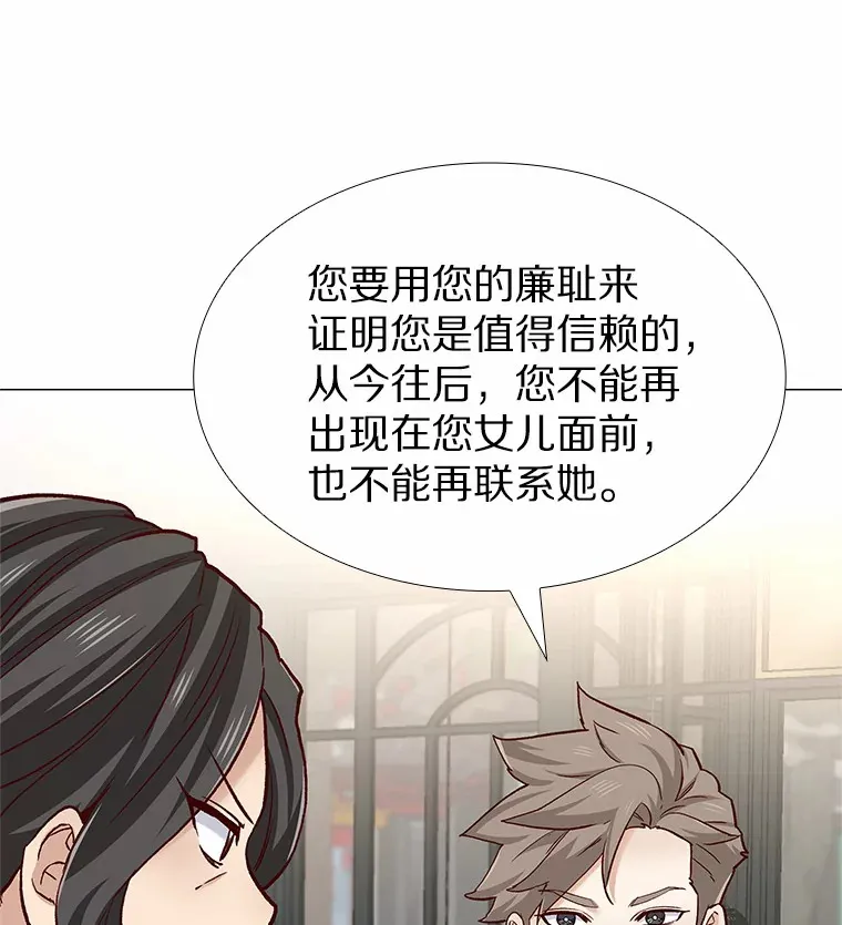 62.告别过去 第60页