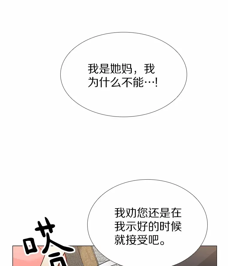 62.告别过去 第62页