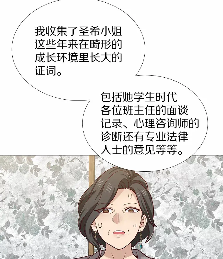 62.告别过去 第64页