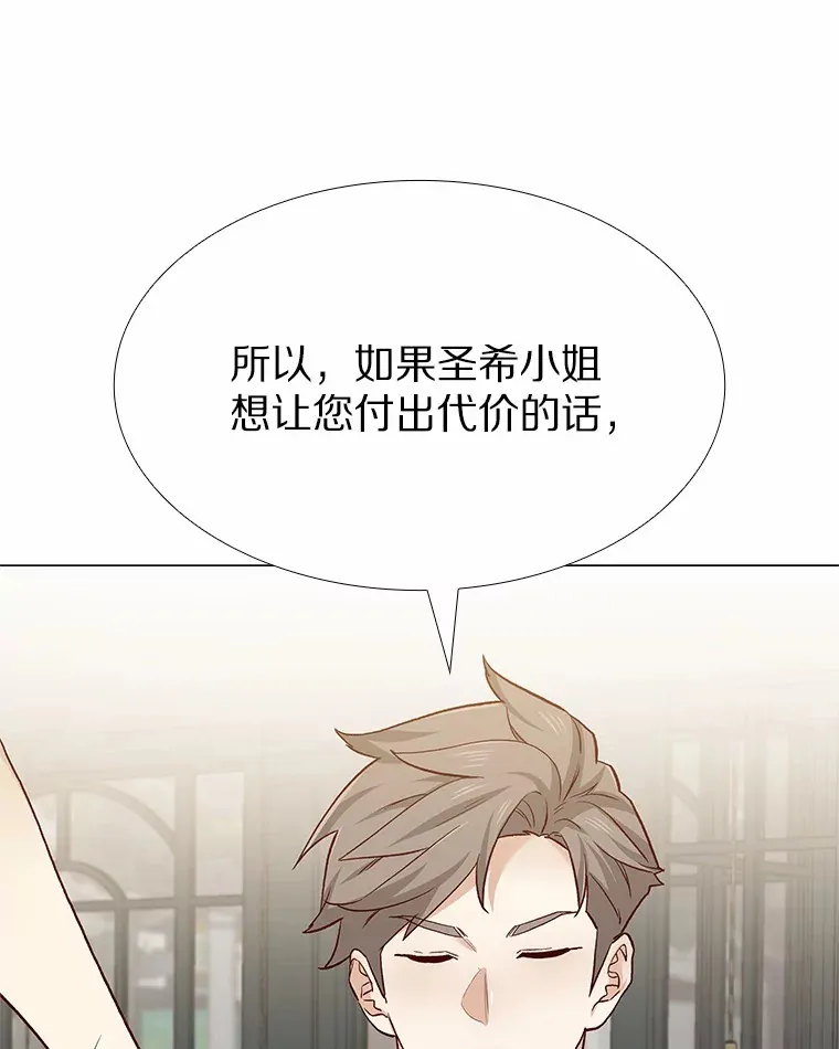 62.告别过去 第70页