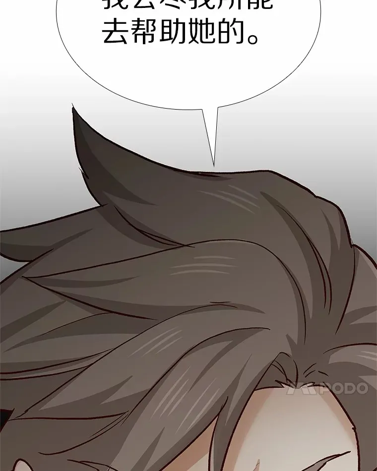 62.告别过去 第72页