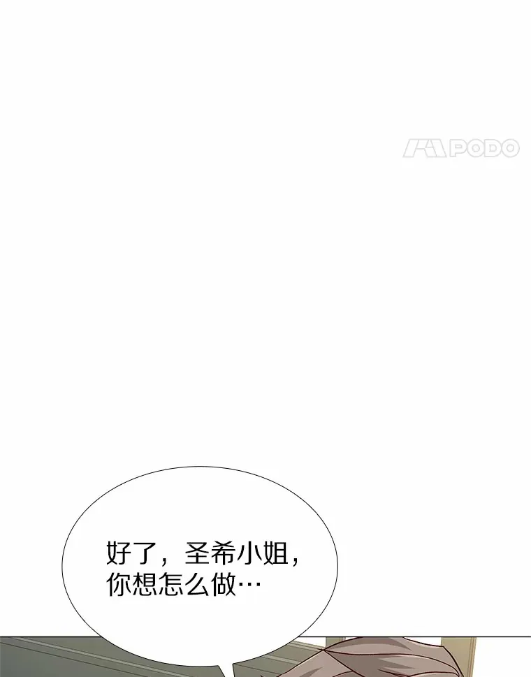 62.告别过去 第76页