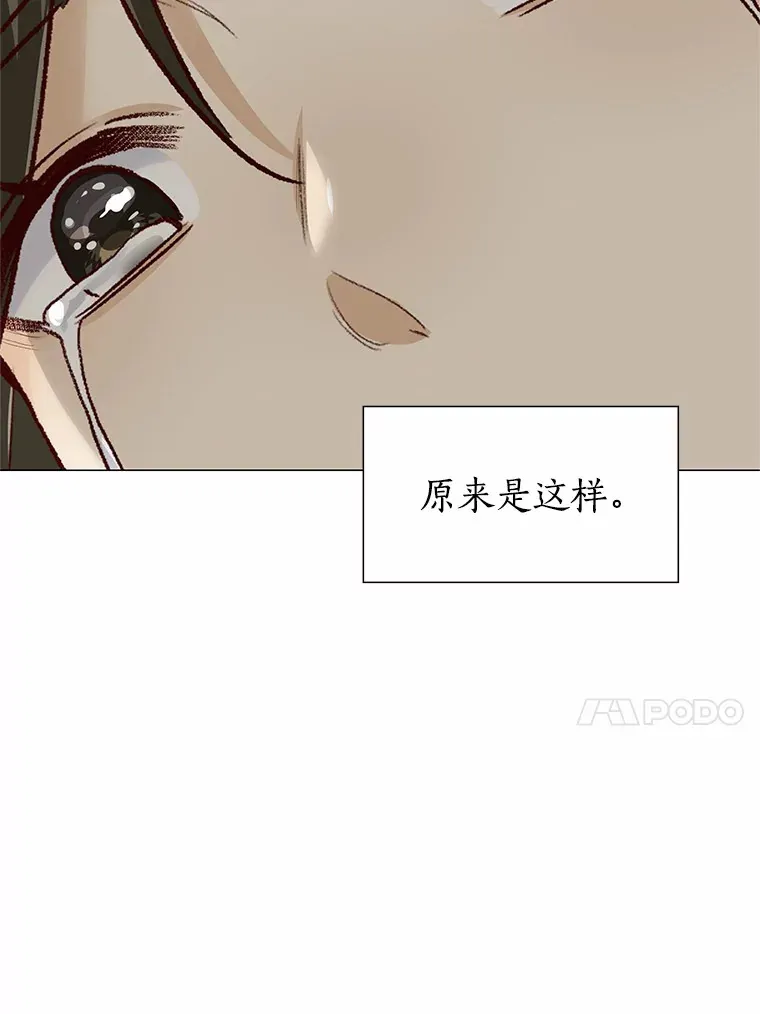62.告别过去 第82页