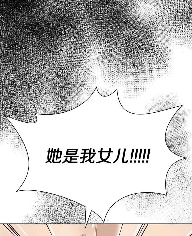 62.告别过去 第90页