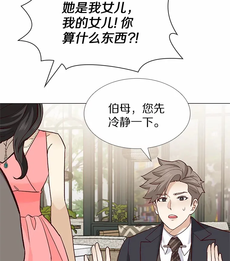 62.告别过去 第94页