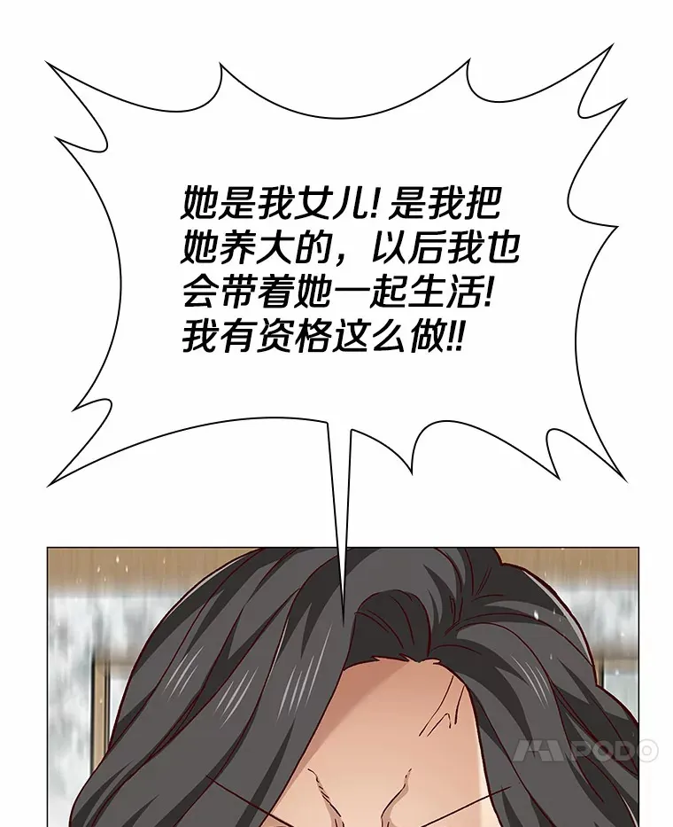 62.告别过去 第96页