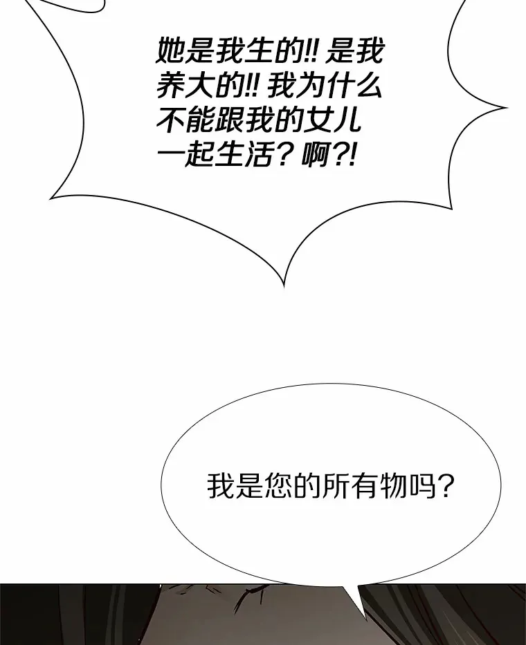 62.告别过去 第98页