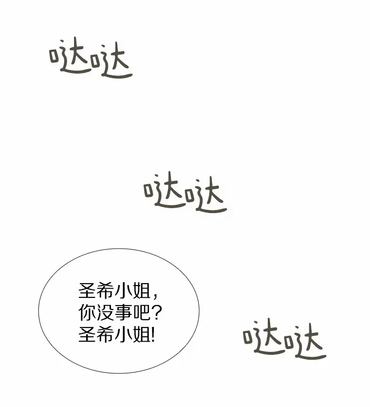 62.告别过去 第103页
