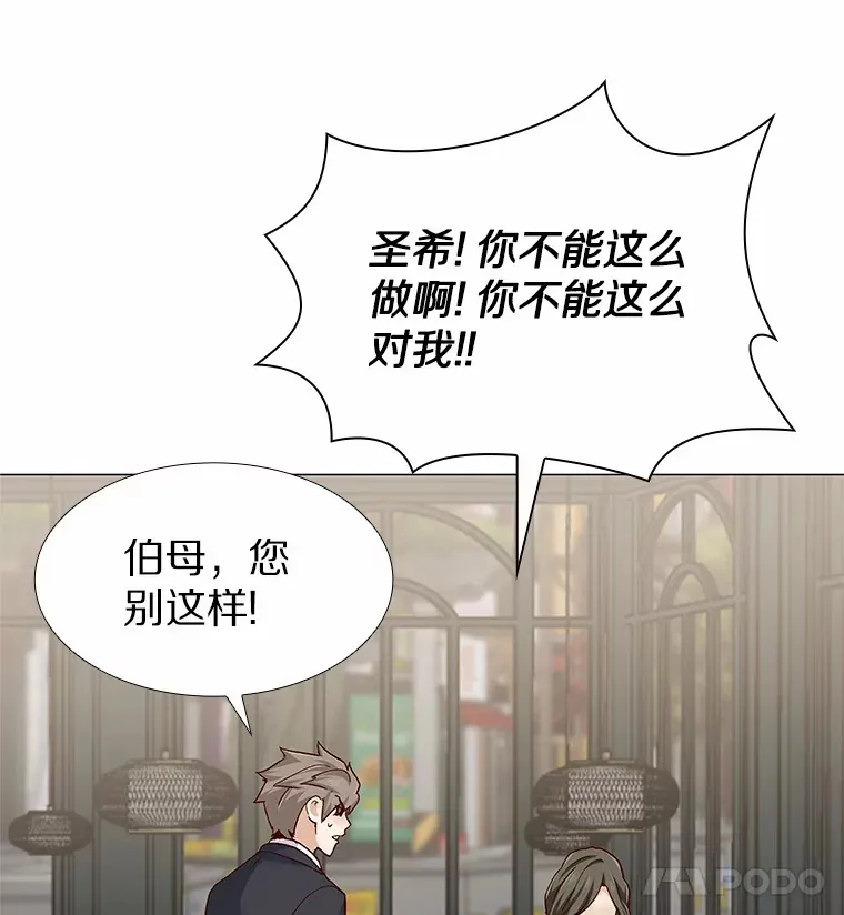 62.告别过去 第108页