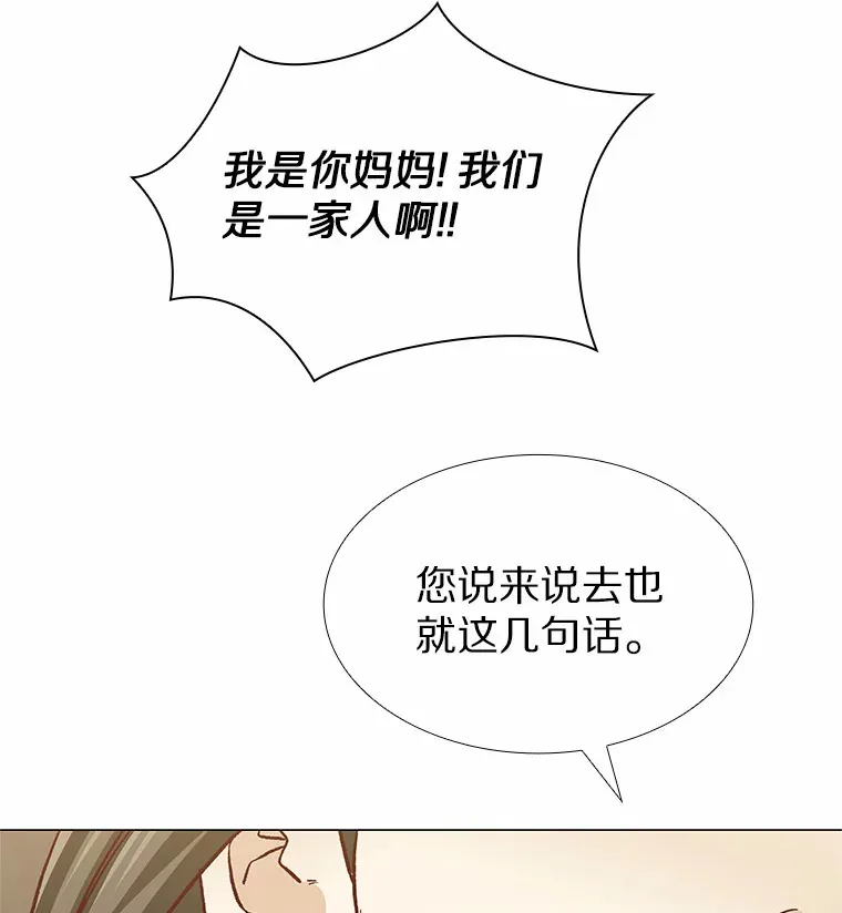 62.告别过去 第110页