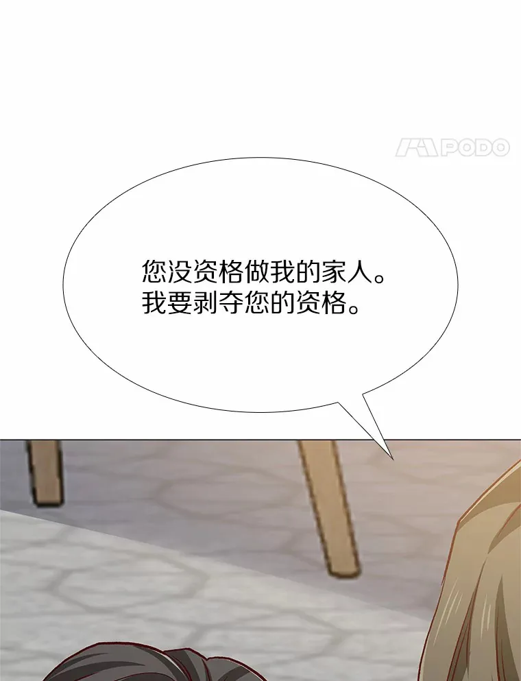 62.告别过去 第115页