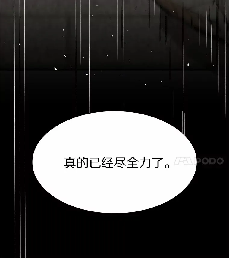 62.告别过去 第140页