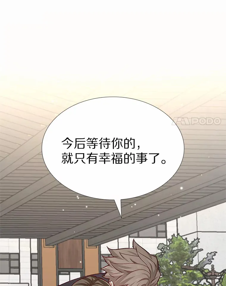 62.告别过去 第147页