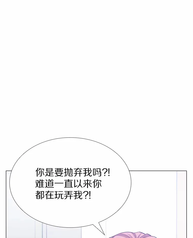 64.姐妹决裂 第3页