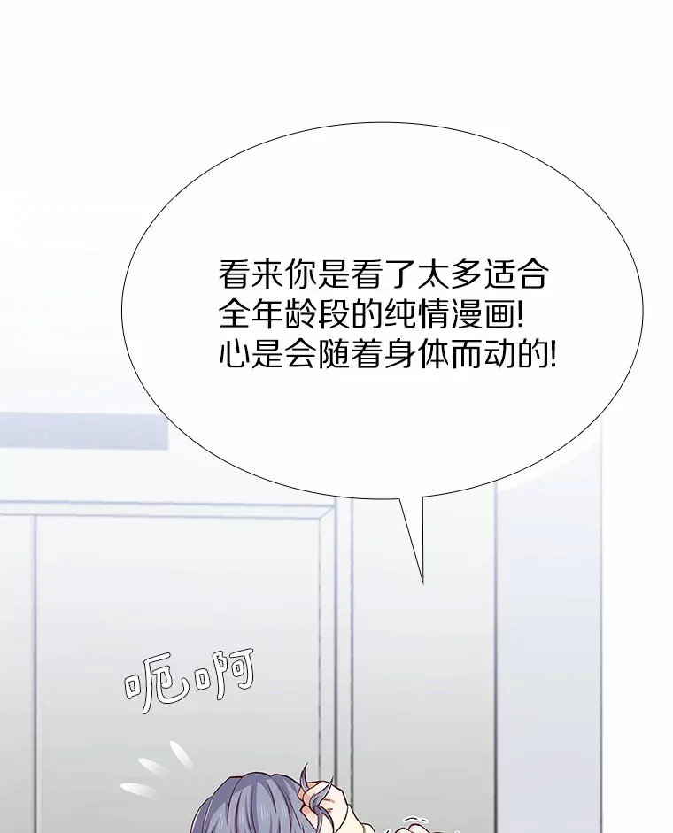 64.姐妹决裂 第7页