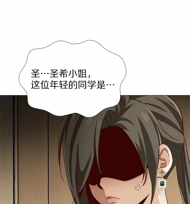 64.姐妹决裂 第16页