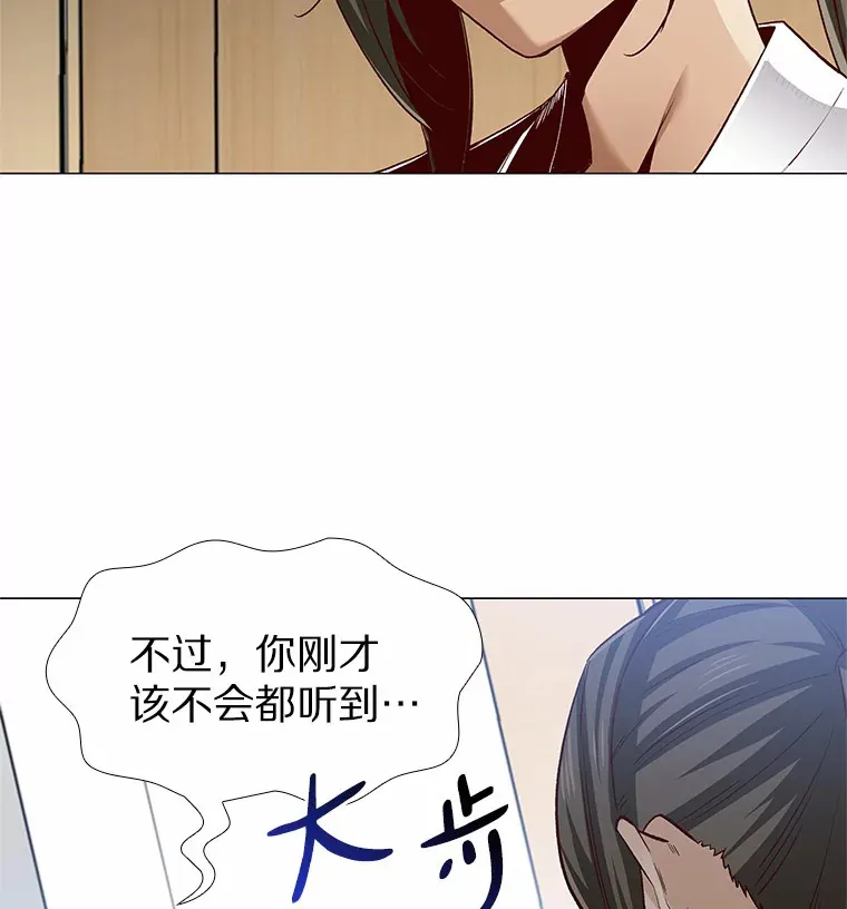 64.姐妹决裂 第17页