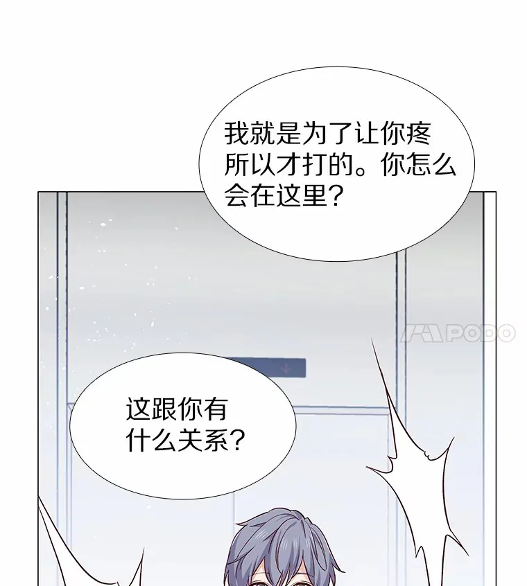 64.姐妹决裂 第23页