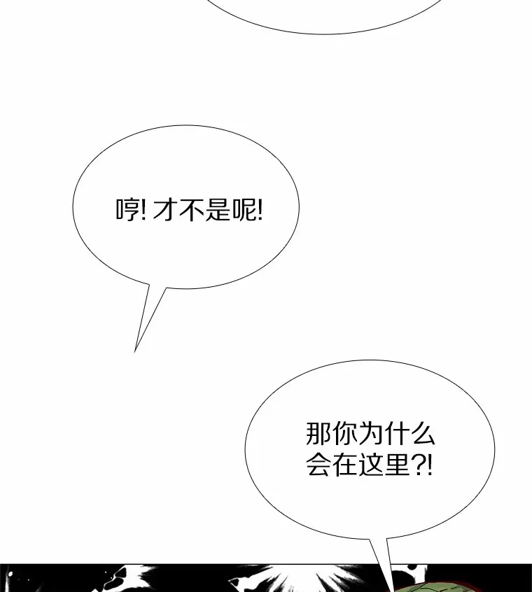 64.姐妹决裂 第25页