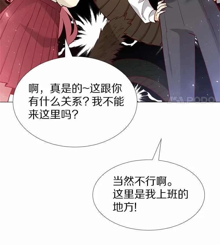 64.姐妹决裂 第27页