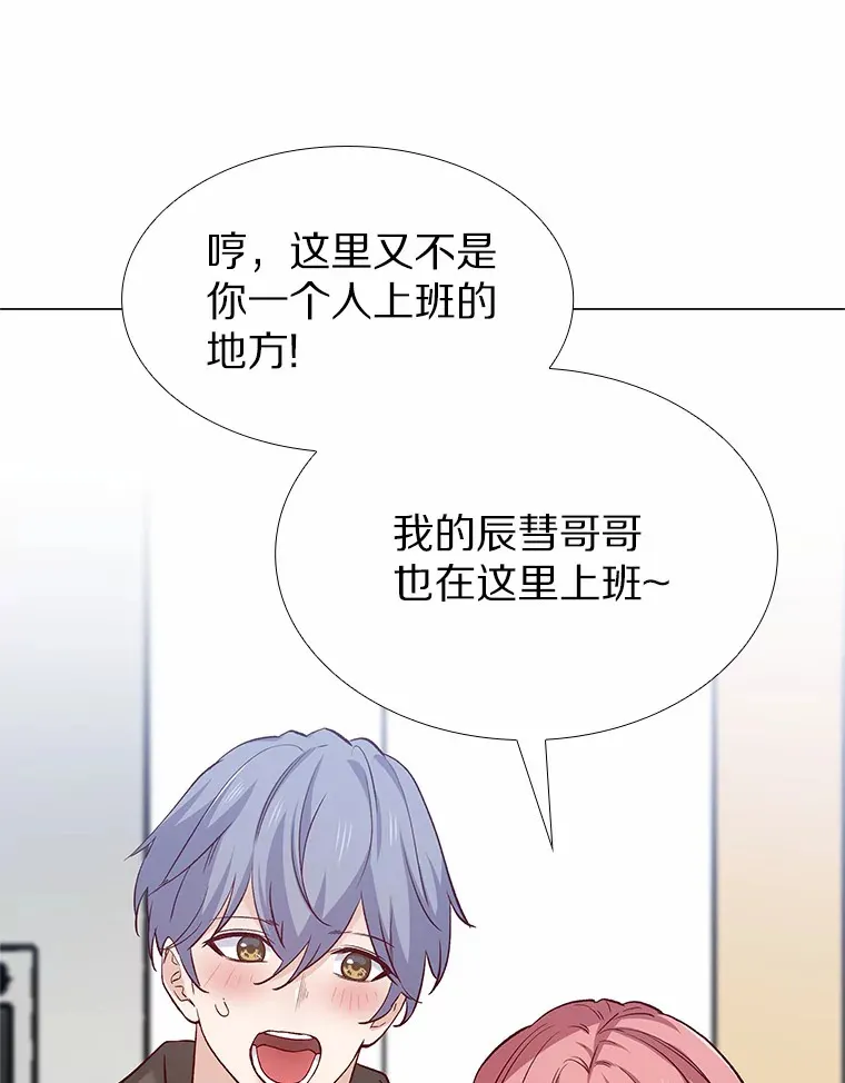 64.姐妹决裂 第28页