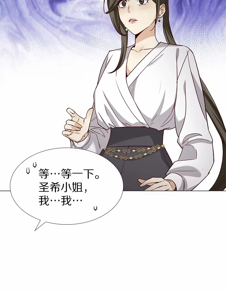 64.姐妹决裂 第31页