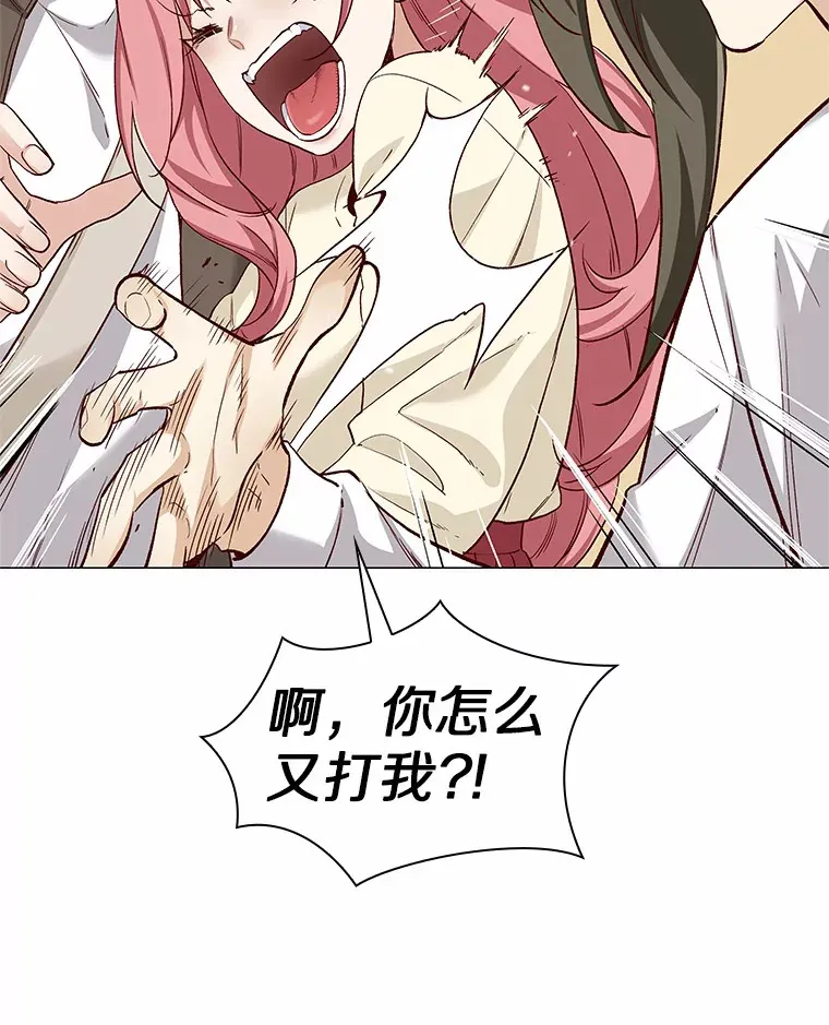 64.姐妹决裂 第33页