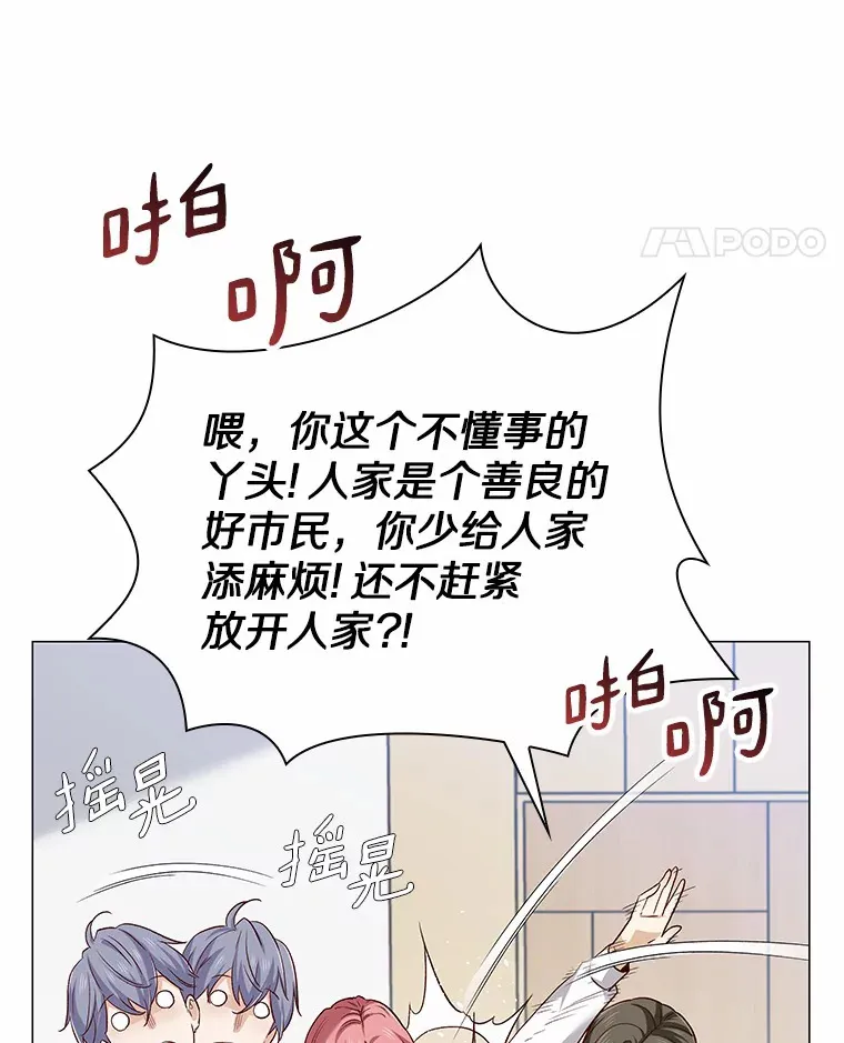 64.姐妹决裂 第34页