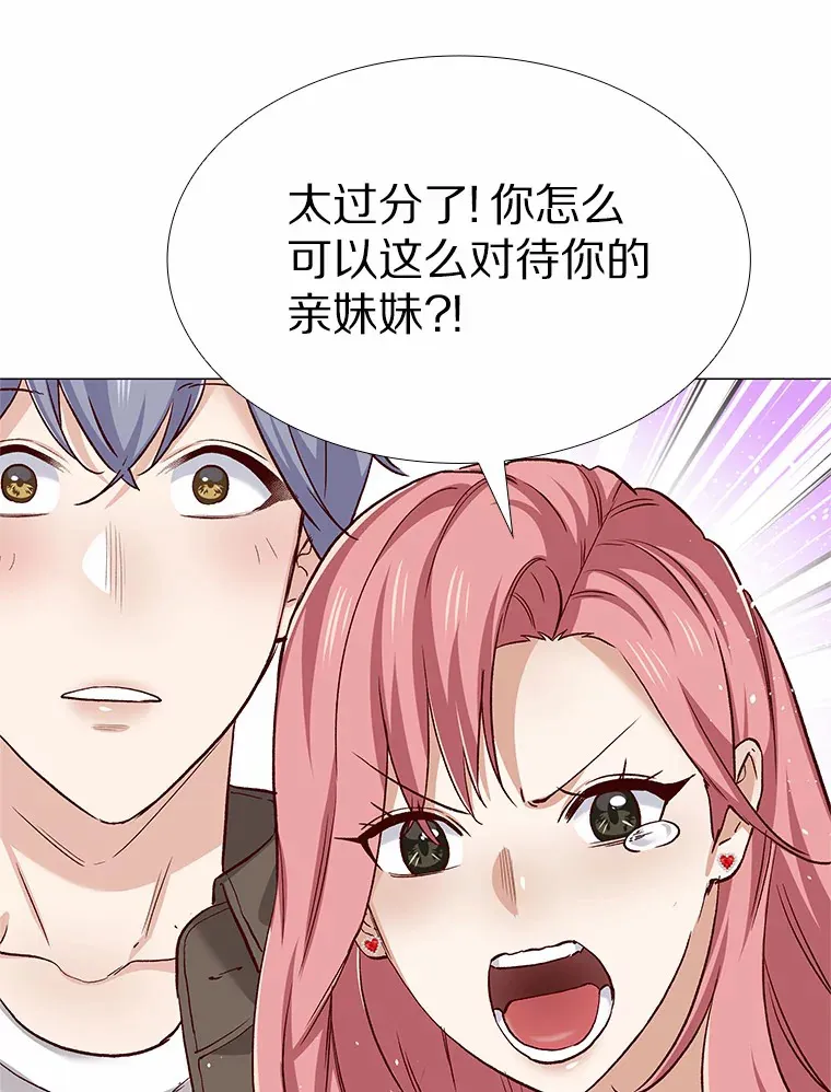 64.姐妹决裂 第36页