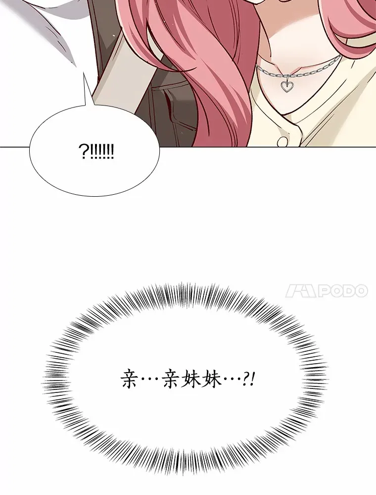 64.姐妹决裂 第37页