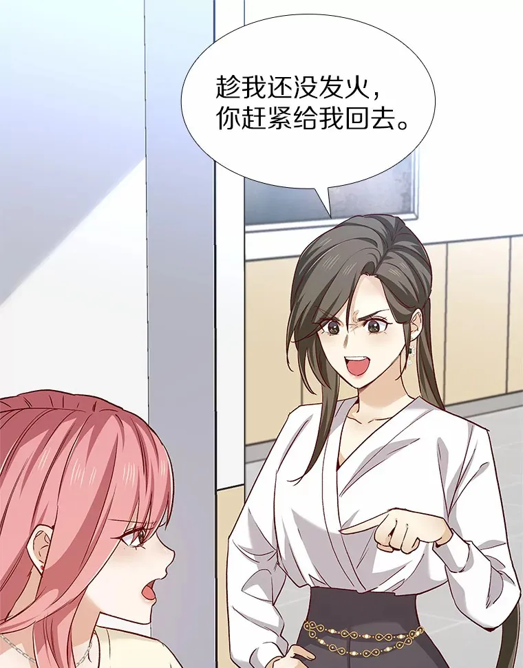 64.姐妹决裂 第38页