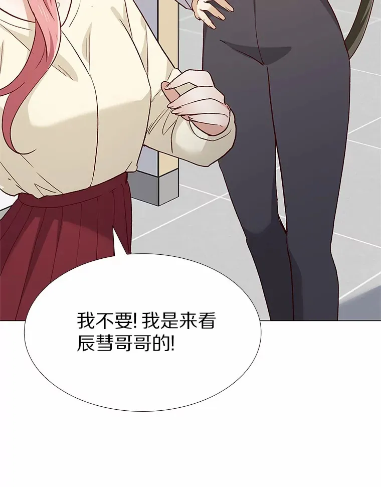 64.姐妹决裂 第39页