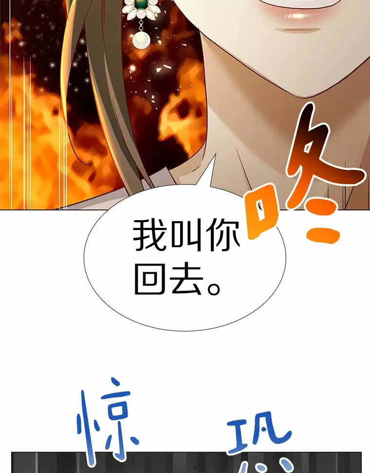 64.姐妹决裂 第41页