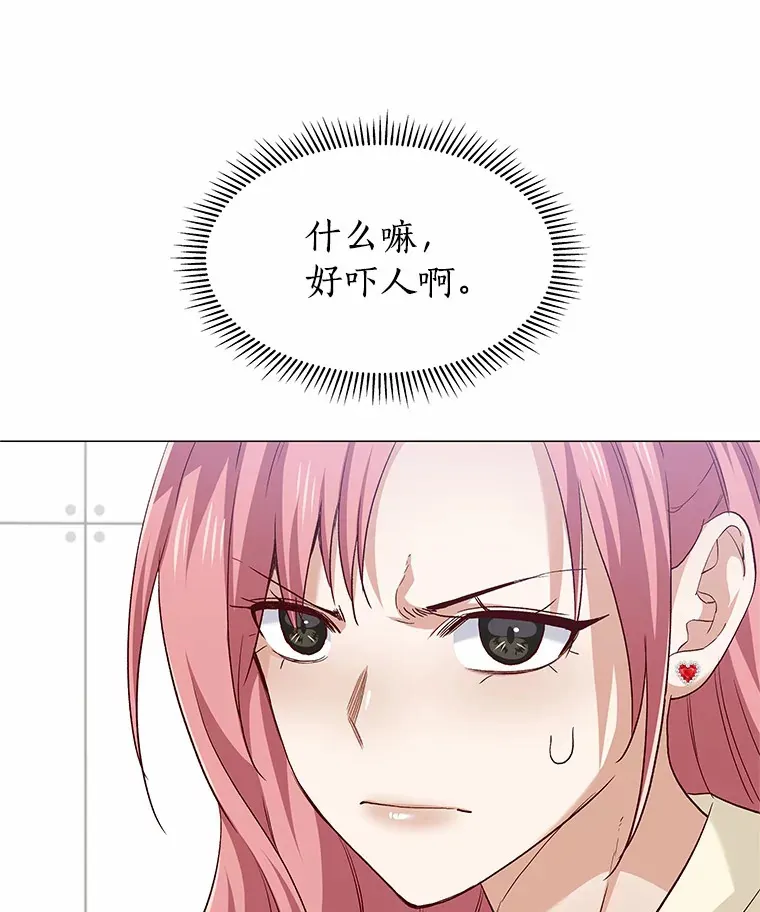 64.姐妹决裂 第43页